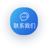 联系Z6·尊龙凯时